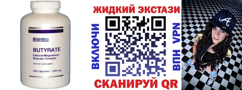 Бутират BDO  Киреевск 
