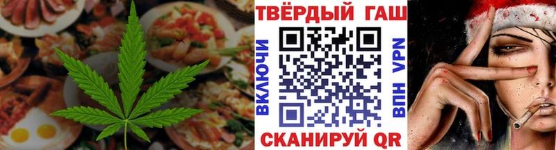 Еда ТГК марихуана Киреевск