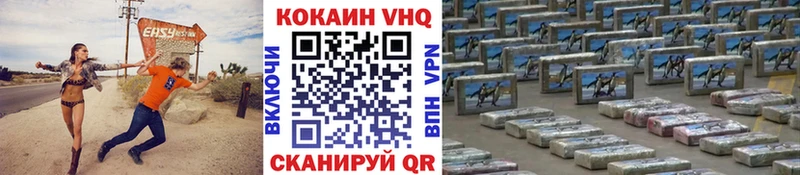 COCAIN Перу Киреевск