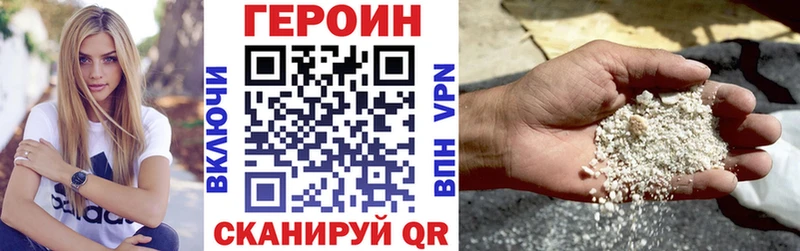 Героин VHQ Киреевск